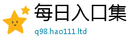 王中王493333WWW马头诗对一肖一码100‰能中多少钱